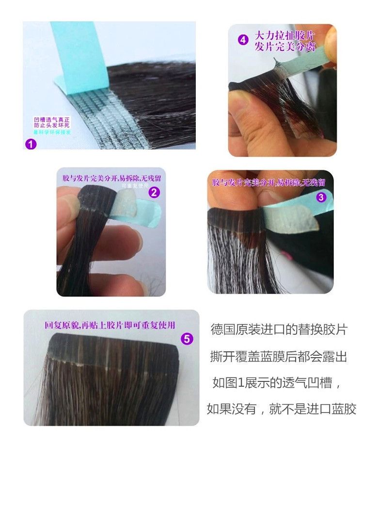 無痕接髮黑色