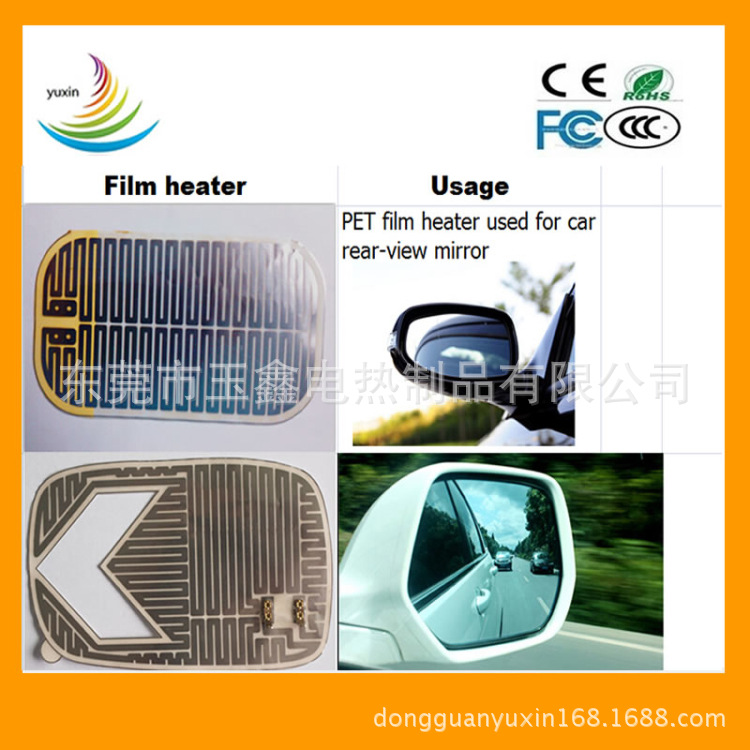 PET电热片2