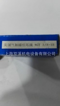 NGT氣瓶管螺紋環規塞規NGT3/8-18 NGT3/4-14