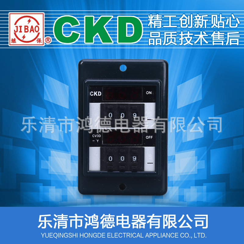 直供 高品质时间继电器 CV3D-Y 多段式数位双调型限时继电器