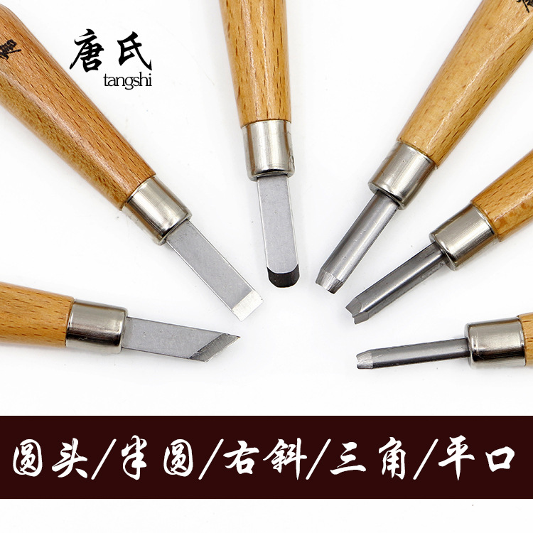 版画三角刀-千图网