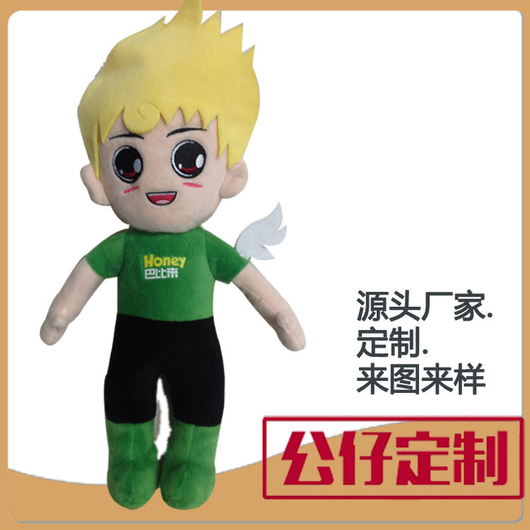 Cross-border export cartoon plush figure doll Balabala little magic…