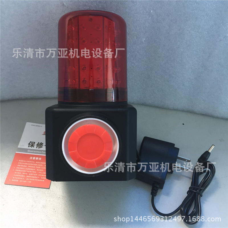 FL4870多功能声光报警器 可充电便携式声光报警器