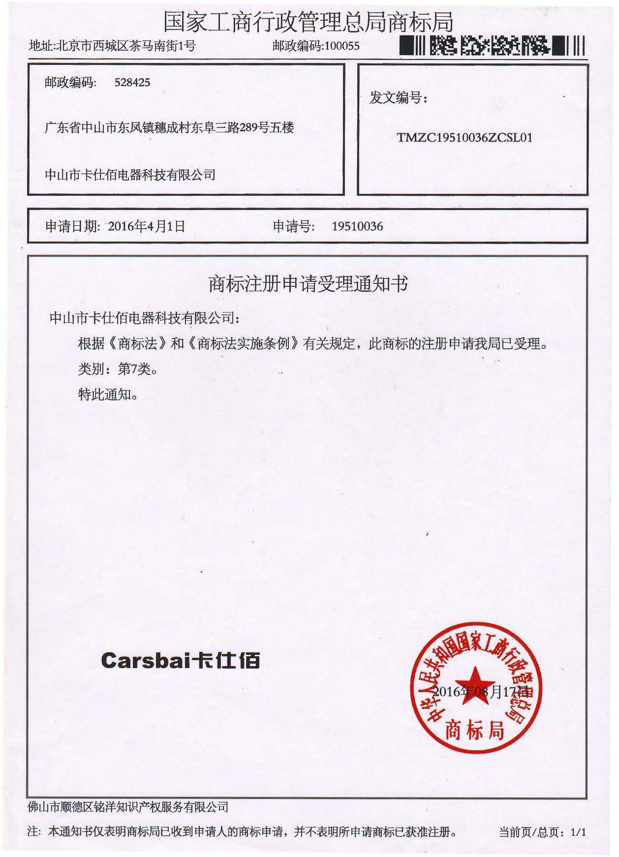 CARSBAI卡仕佰7