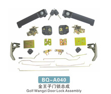 金王子门锁总成 （瑞安大球汽配厂现货）