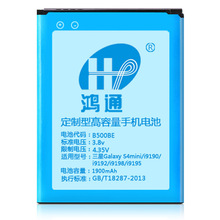 鋰電池工廠生產適用於三星電池S4mini i9190 I8370手機電池批發