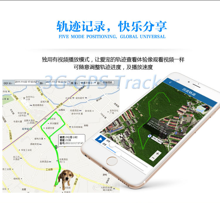 宠物定位器-V40-中文_13