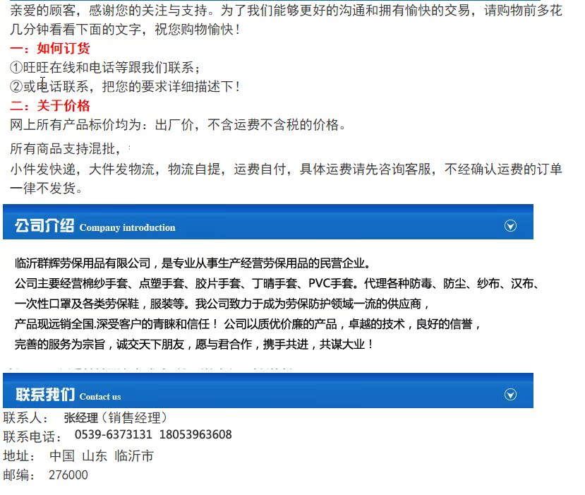 劳保手套_批发小帮手胶片手套 耐磨手套搬砖手