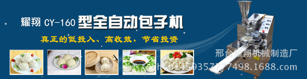 包子机配图1212