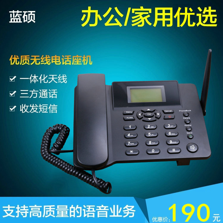 高品质无线欧式家庭座机电话 LS938 CDMA 电信版供应