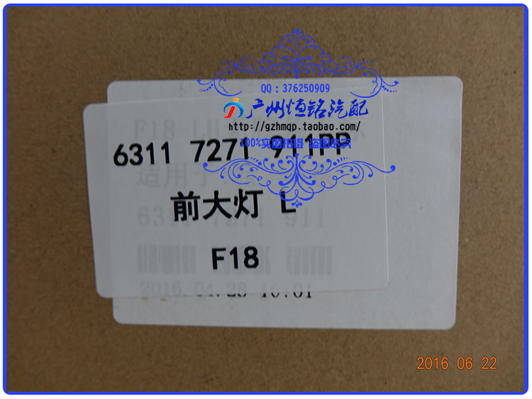 6311 7271 911PP 前大燈 L F18 (2)