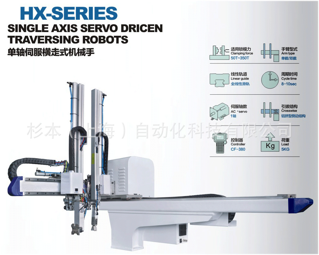 卧式射出成型机产品及脚料取出注塑机机械手 上海机械手厂家