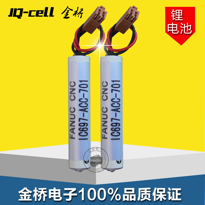 发那科电池 FANUC CNC电池 后备电源电池IC697-ACC-701