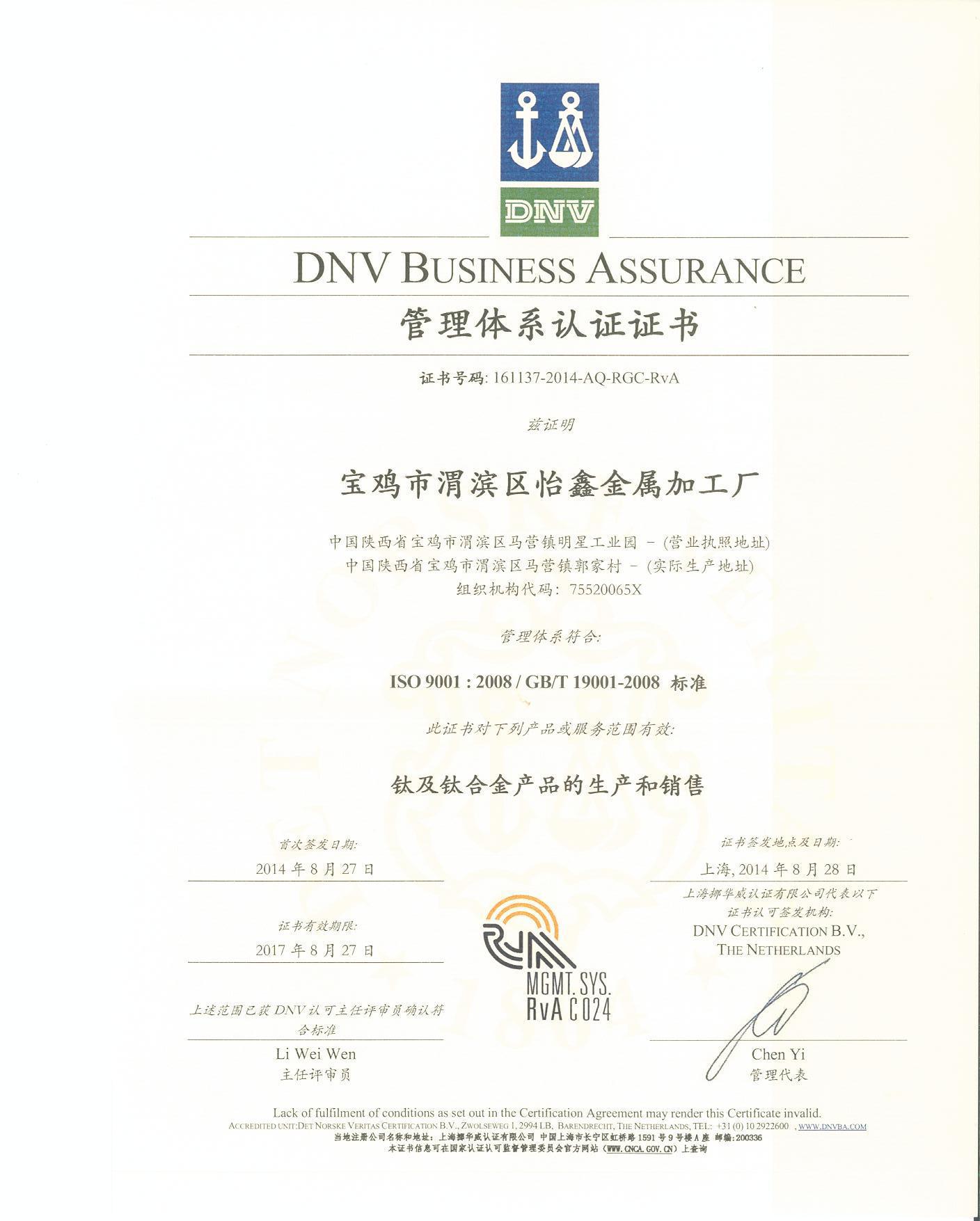 DNV中文