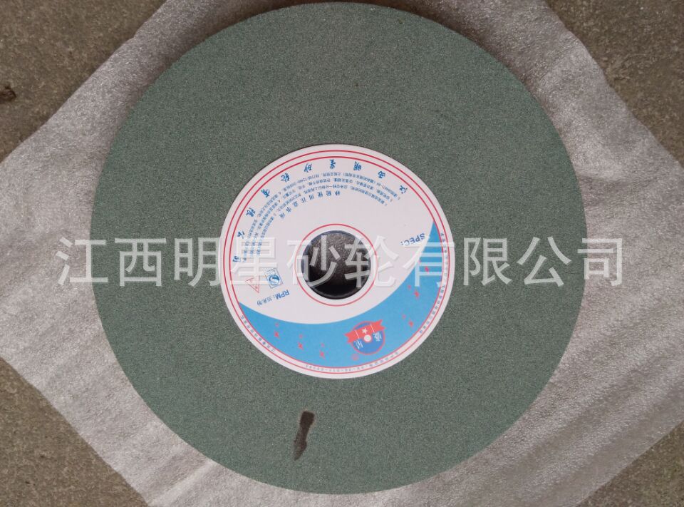 直供 绿碳化硅平形砂轮150*25*32 外圆磨砂轮