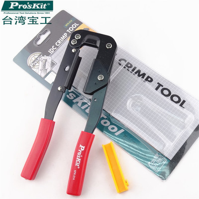 台湾宝工6PK-214电脑排线压线钳 排线专用压接钳电子显示屏排线钳