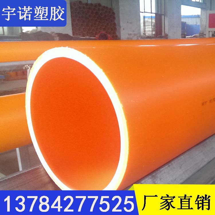 河北电力管厂家生产mpp电力管200 耐高温电力电缆套管 穿线管