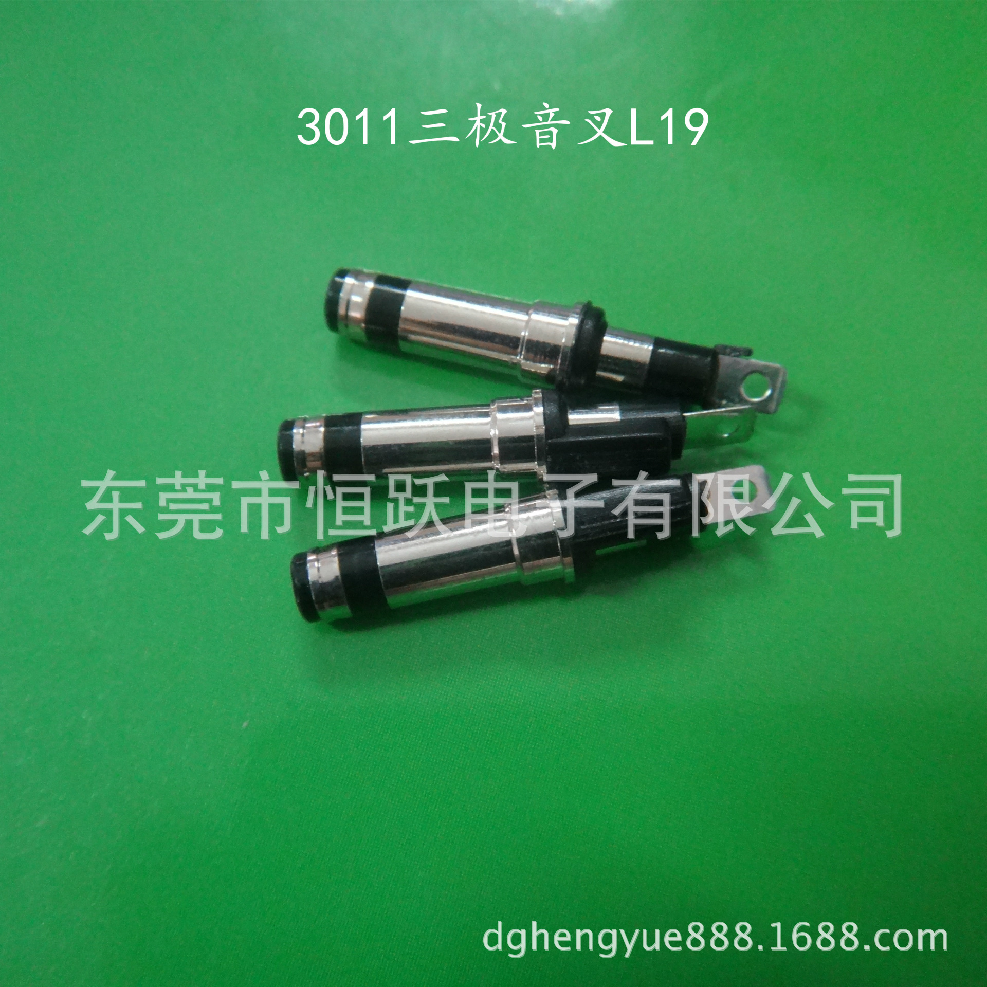 3511 35135三极音叉  母座