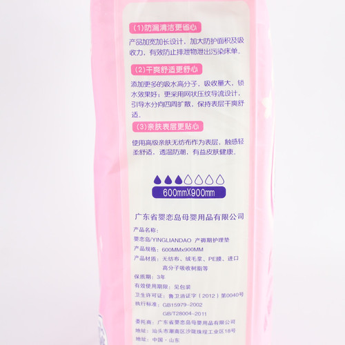 Yingliandao disposable nursing pad 60*90 large size puerperal adult maternal isolation pad