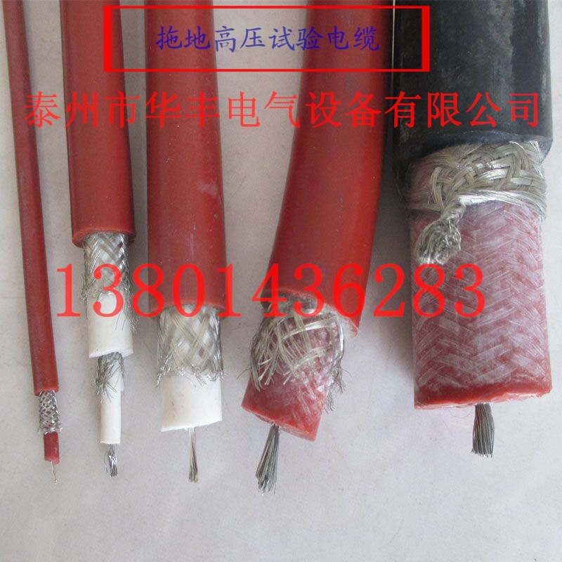 高压屏蔽电缆