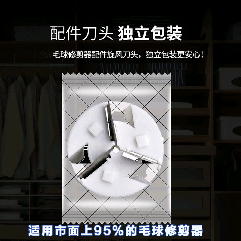 Шарик для волос Star Soul, триммер, головка, держатель для ножа для волос, станок для бритья, лезвие для удаления волос, упаковка конфет
