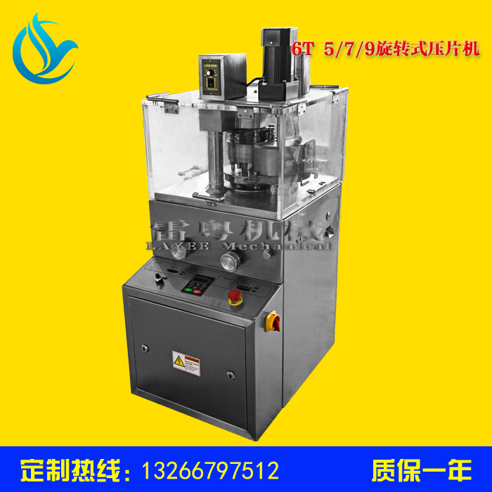 中药粉压片机 三七粉旋转式压片机价格 5冲压片机