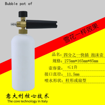 洗车机专用打泡沫枪全铜高压泡喷壶喷泡壶泡沫机泡沫枪高级泡沫壶|ms