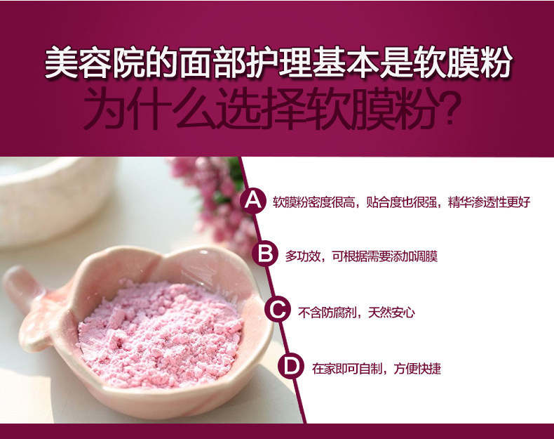 枸杞面膜粉排版 (2)