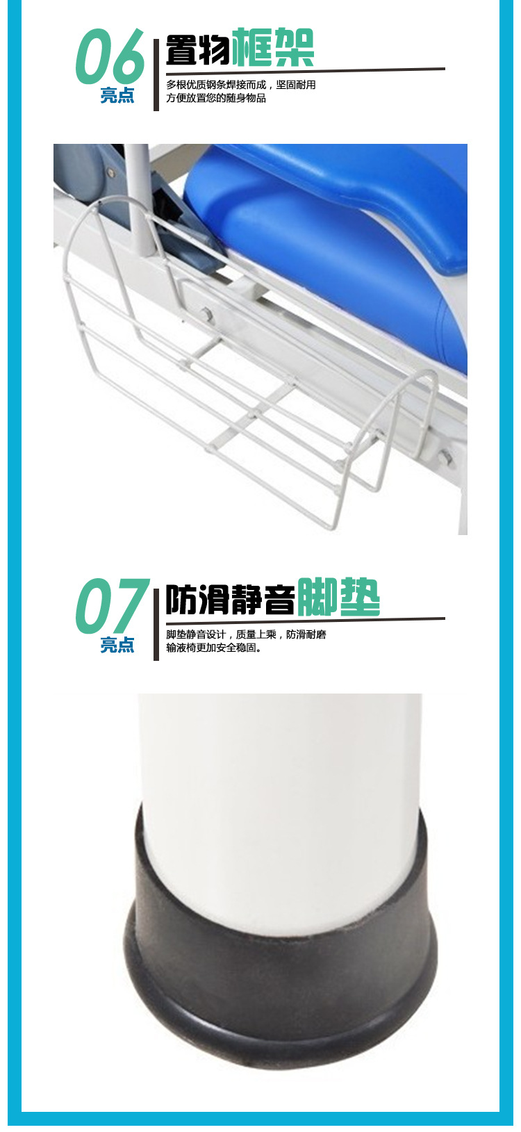 輸液椅詳情_05