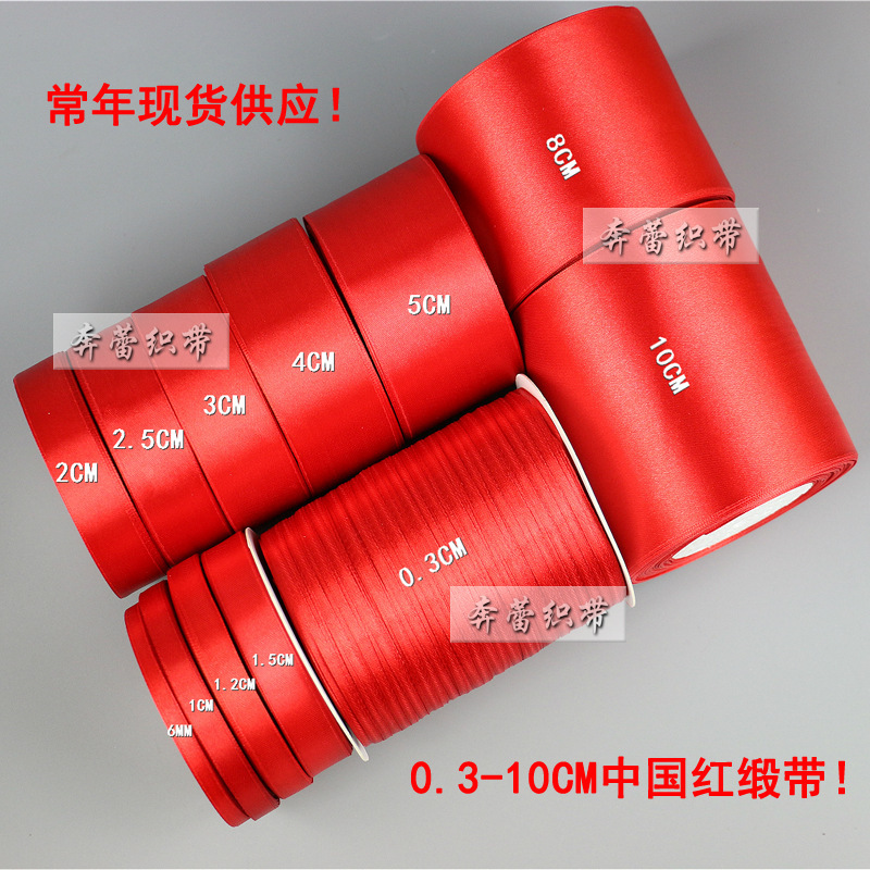 Festive Packaging Red Ribbon Wholesale Flowers Ribbon Gift Box Cake Ribbon Wholesale Car Baking Spring Festival Ribbon