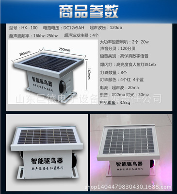 智能超聲波驅鳥器  果園農田智能驅鳥器 多用趕鳥機