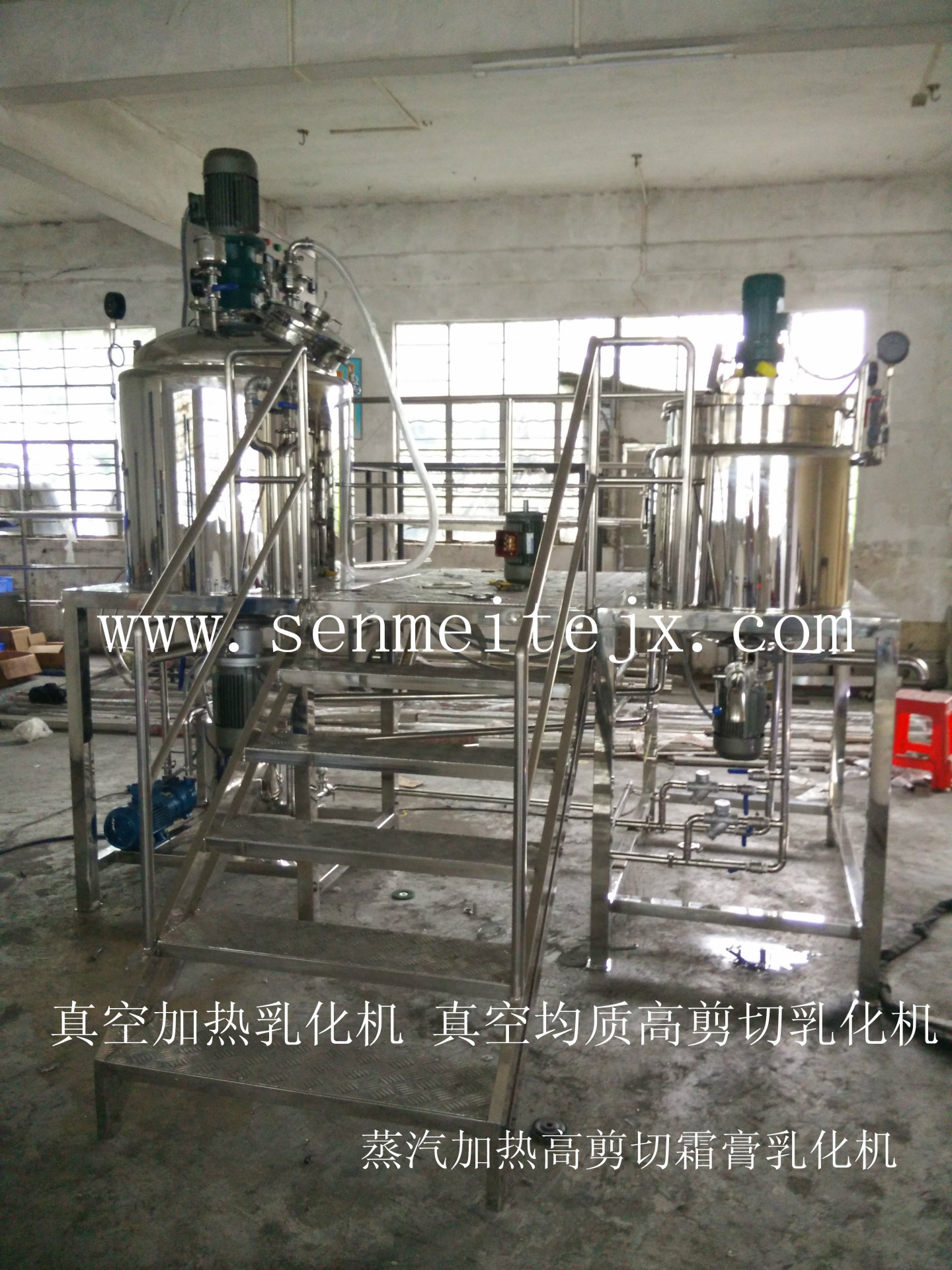 真空加热乳化机 霜膏 蒸汽加热真空高剪切均质机乳化机