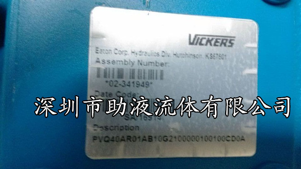 vickers威格士柱塞泵PVQ40AR01AB10G2100000100100CD0A	