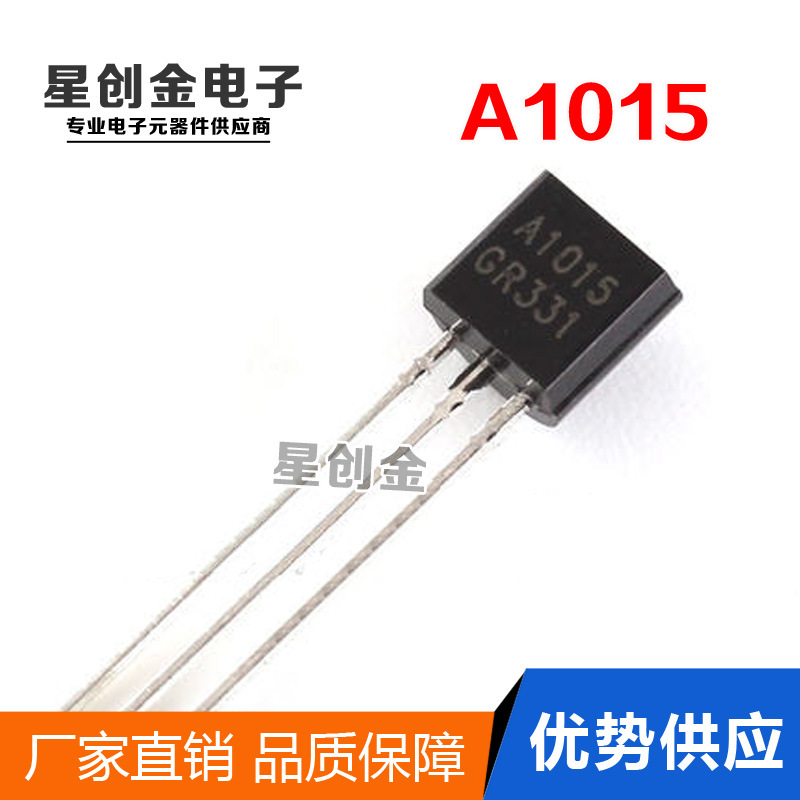 厂家直供三极管 A1015 2SA1015 功率晶体管 TO-92 现货供应