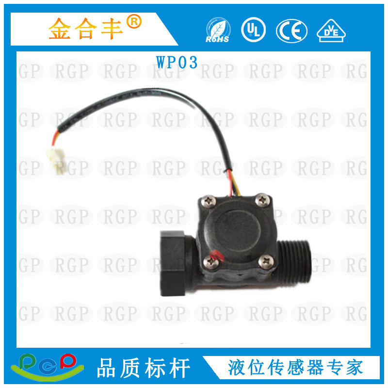 供应霍尔式水流开关空调器流量开关 水流控制器流量传感器