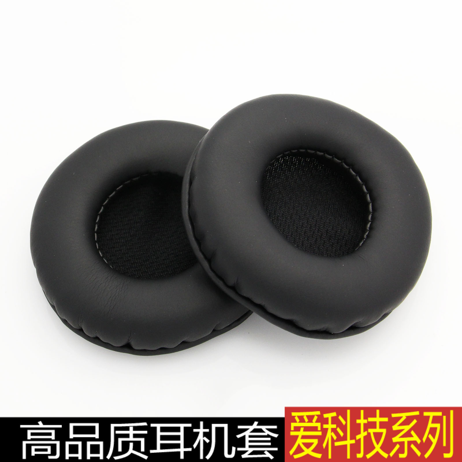 sf耳机套_sf耳机套供应商_sf耳机套批发市场 - 