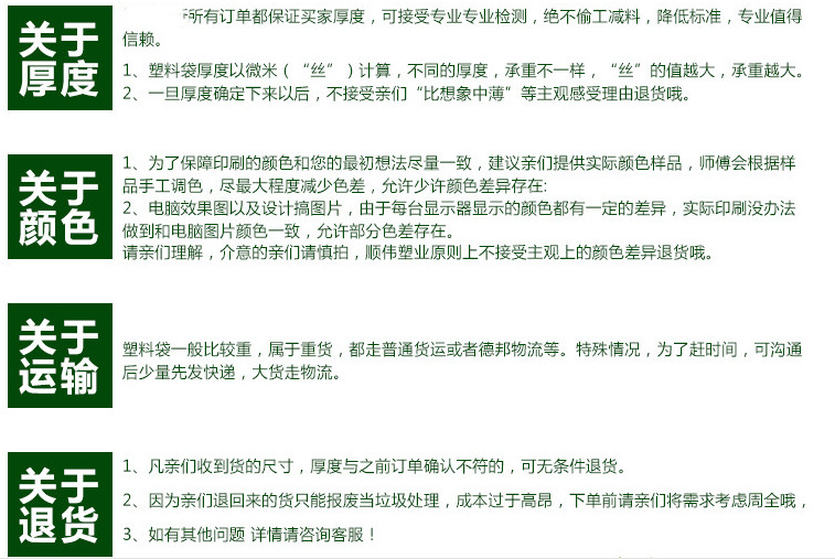 顺通塑业下单须知