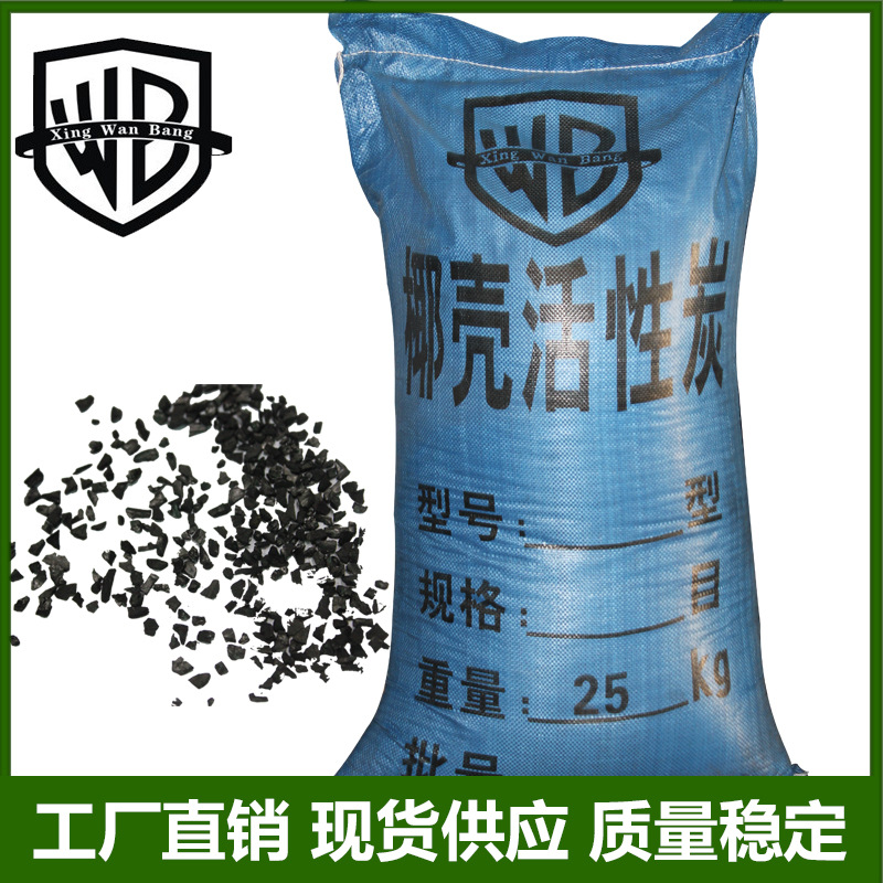 供应果壳活性炭  废水脱色空气净化颗粒活性炭水处理设备森研