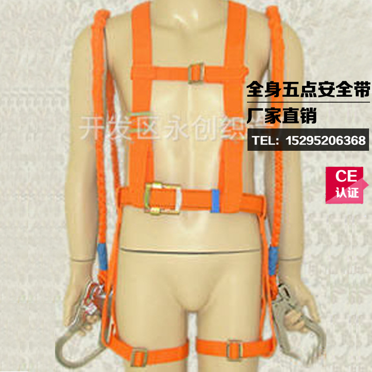 厂家直接供应全身五点安全带双大钩安全防护高空安全带