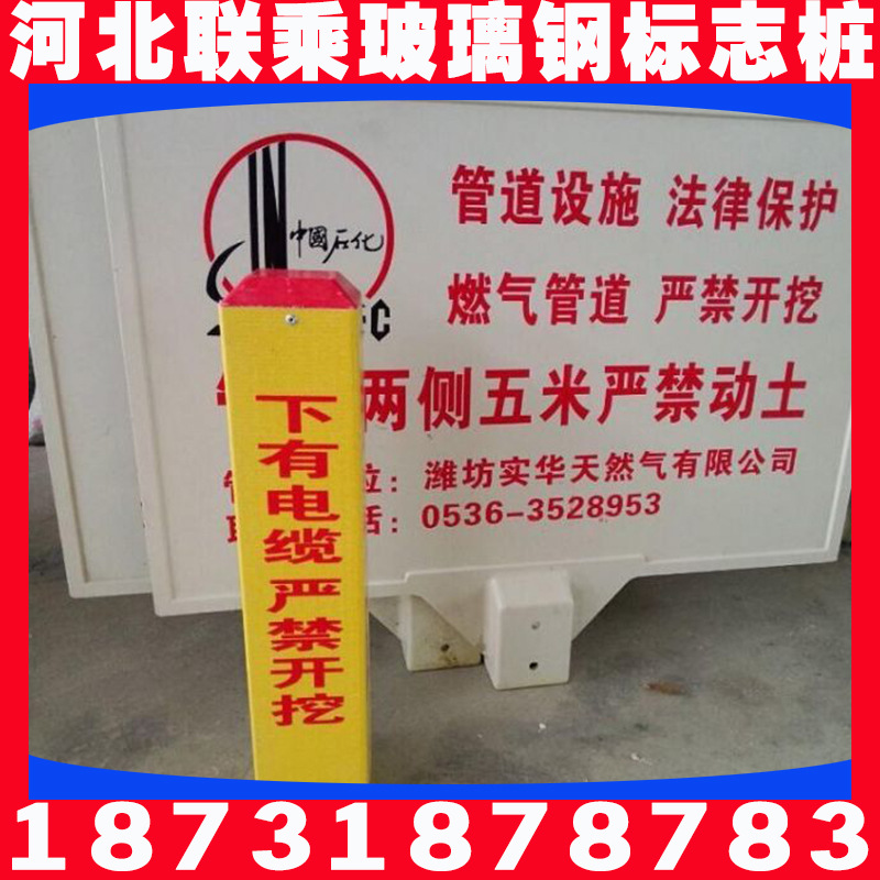通讯光缆_玻璃钢交通安全设施桩燃气石油警示