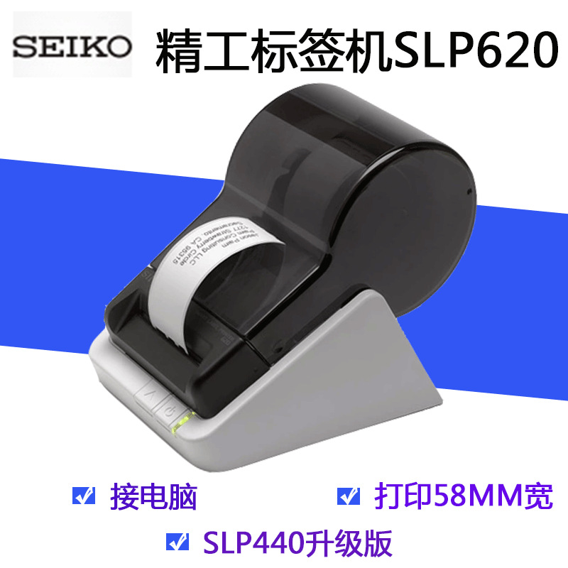 SLP620