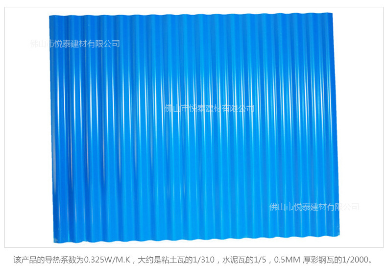 波浪瓦_11