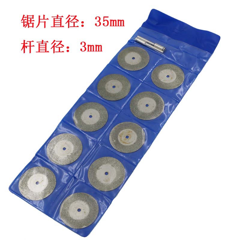 35mm金刚石切割片锯片 金刚砂牙磨片 玉石切片 电磨吊磨电钻用