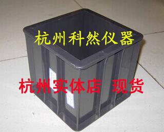 150*150*150mm方加厚,混凝土试模,砼塑料试模,混凝土抗压试模