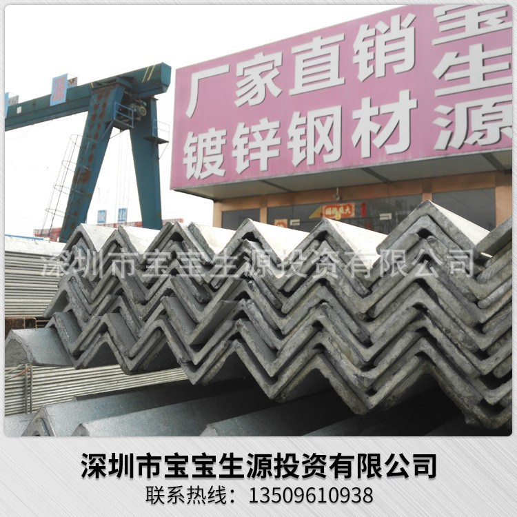 大量销售 深圳Q345B镀锌角钢 镀锌角钢角铁 高品质幕墙镀锌角钢