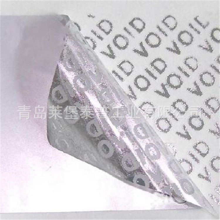 青岛标签厂 定做烫金烫银不干胶标签 viod留字标签印刷