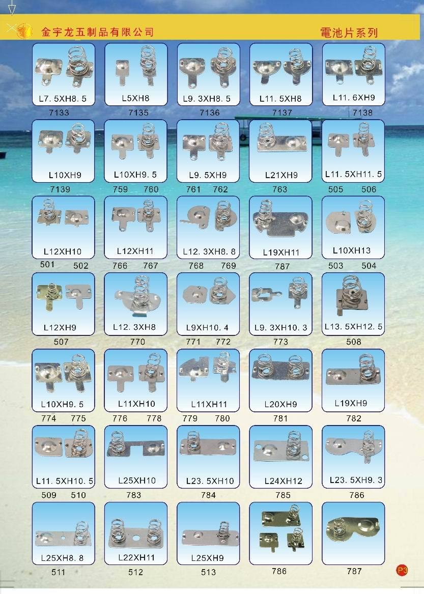 厂家专业营销标准7号、5号电池片，各类接触弹片