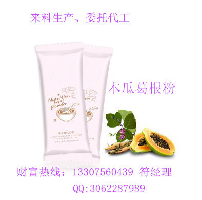 葛根粉_副本_副本