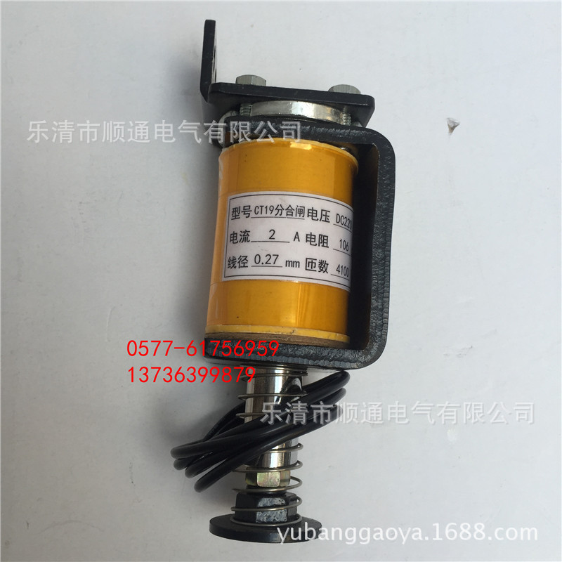 CT19 电磁操作机构分闸 高压断路器分合闸线圈-阿里巴巴
