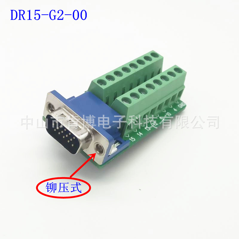 DR15转端子 DR15-G2-00 铆牙式 VGA 转接线端子 公头 端子板